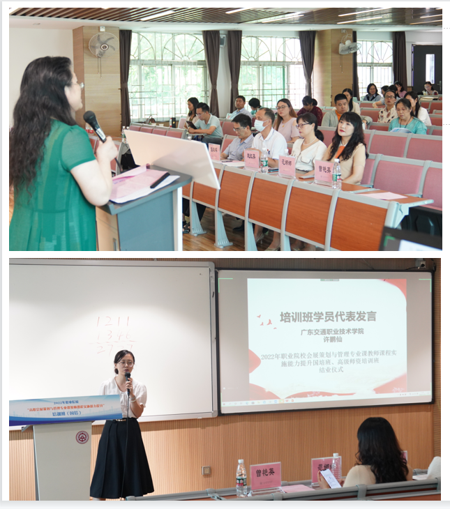 学员代表汇报5.png 学员代表汇报5.png