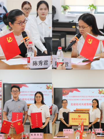 信息学院党委学生三支部与清远敏捷社区党支部举行支部结对共建签约仪式暨联合开展主题党日活动278.png