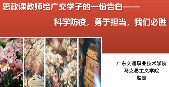 凝心聚力 全力上好思政课【1】937.png