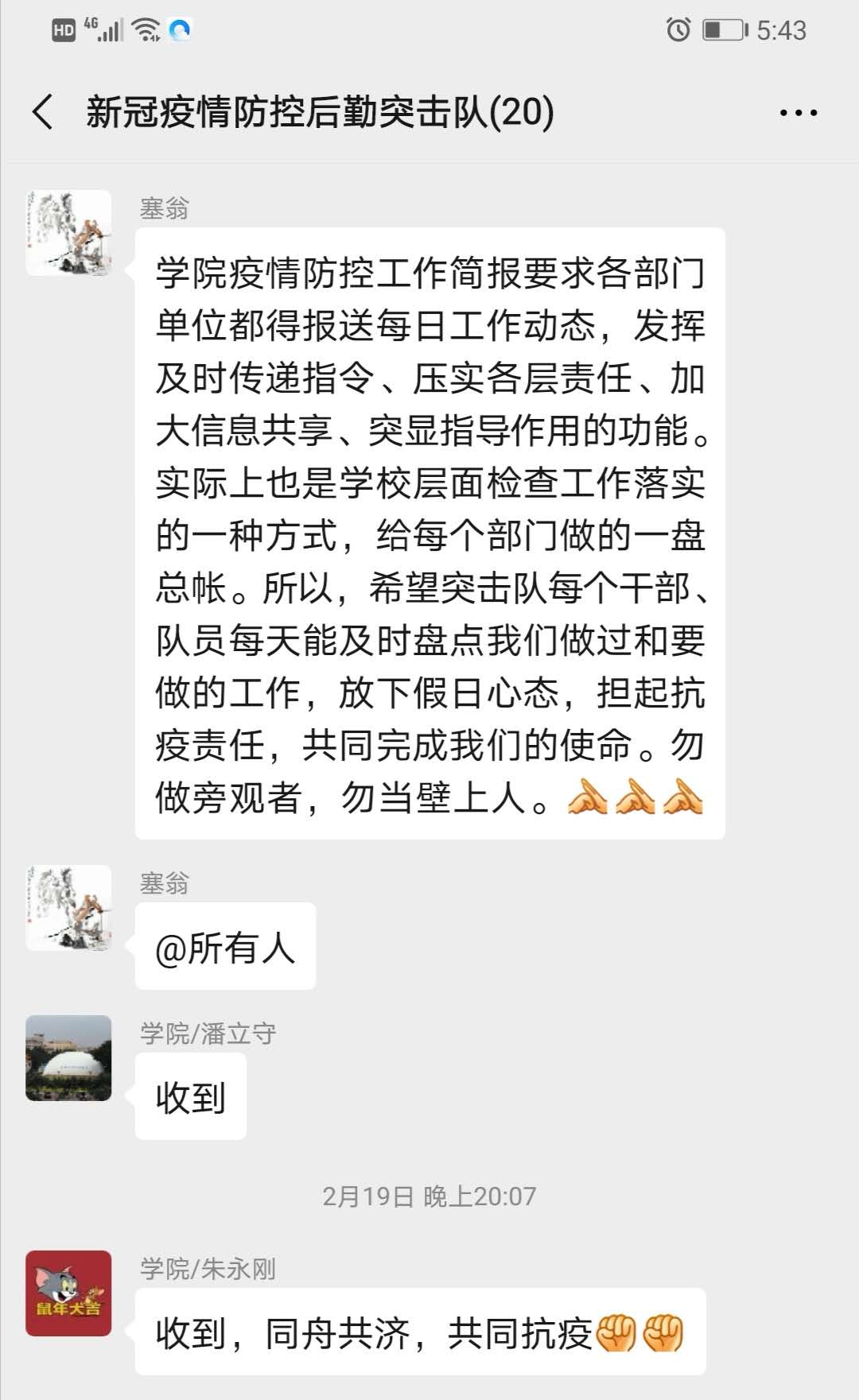 微信图片_20200227182442.jpg 微信图片_20200227182442.jpg