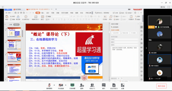 凝心聚力 全力上好思政课【1】1464.png