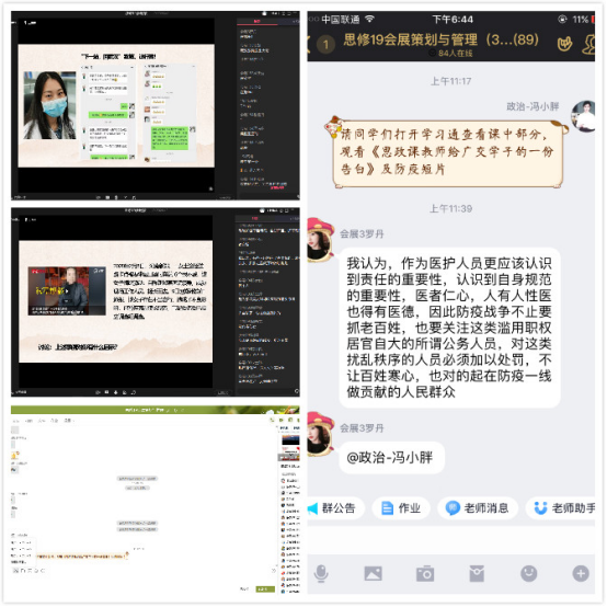 凝心聚力 全力上好思政课【1】2037.png