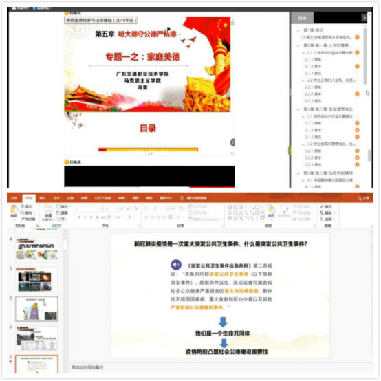 凝心聚力 全力上好思政课【1】703.png