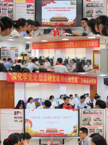 信息学院党委学生三支部与清远敏捷社区党支部举行支部结对共建签约仪式暨联合开展主题党日活动575.png