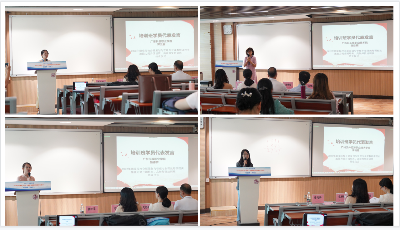 学员代表汇报4.png 学员代表汇报4.png