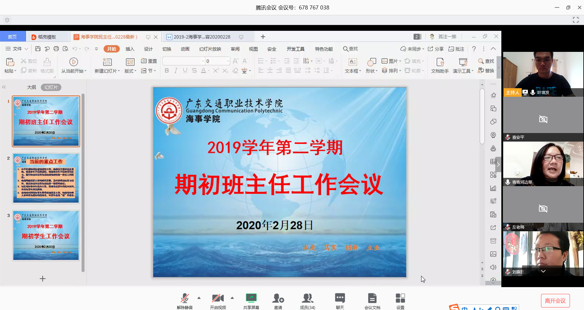 新闻稿使用:微信图片_20200228115240-.png 新闻稿使用:微信图片_20200228115240-.png