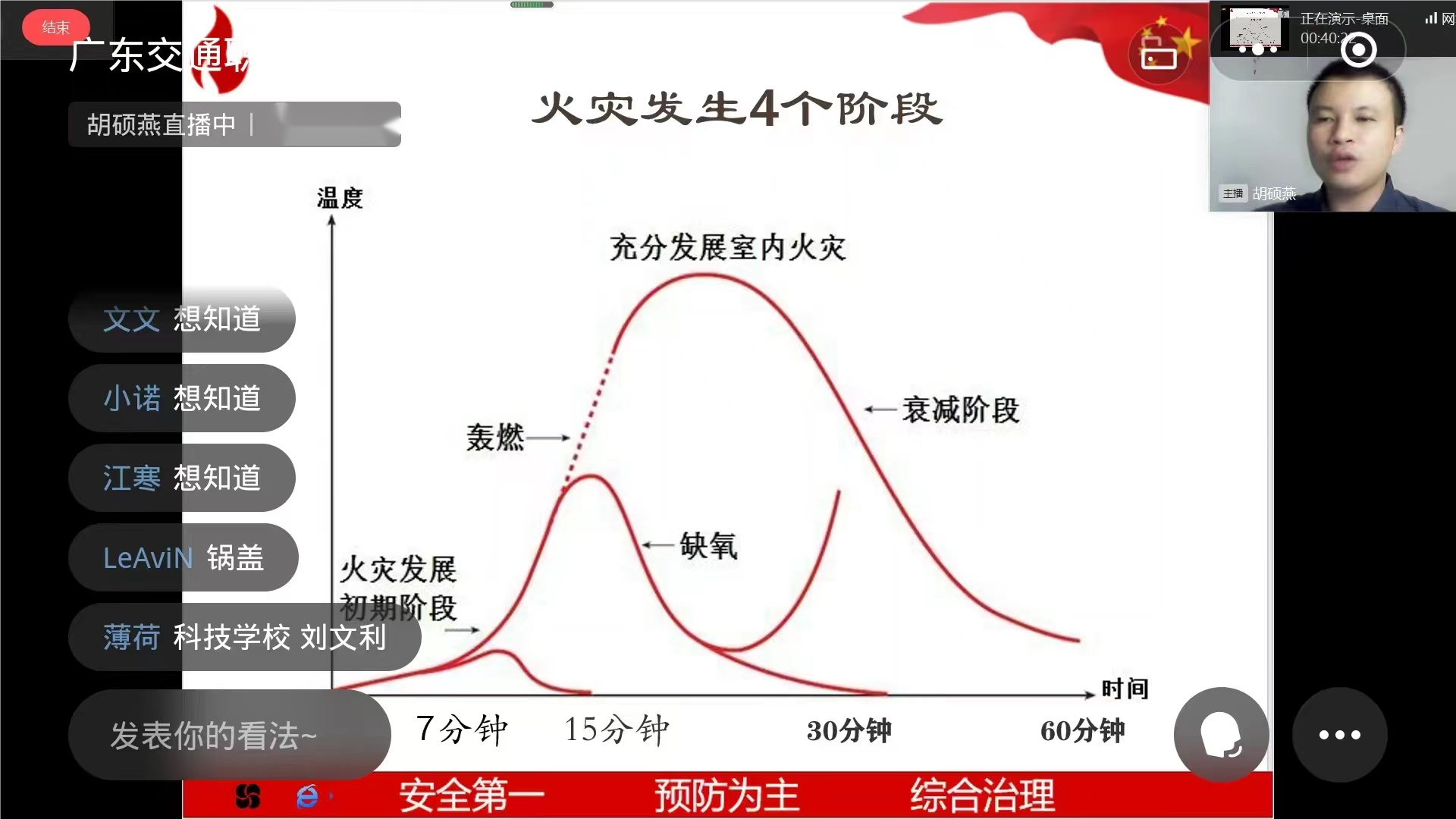 线上讲座4(1).png