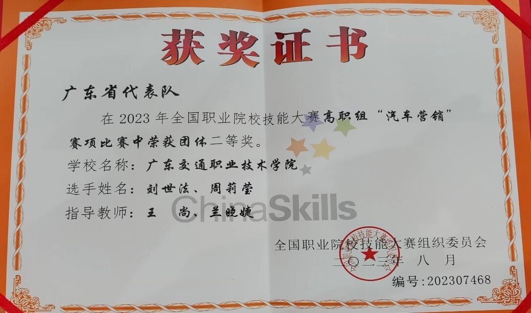 奖状.jpg 奖状.jpg